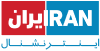 logo international iran