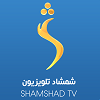 shamshad tv logo